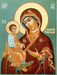 Икона Божией Матери "Троеручица"